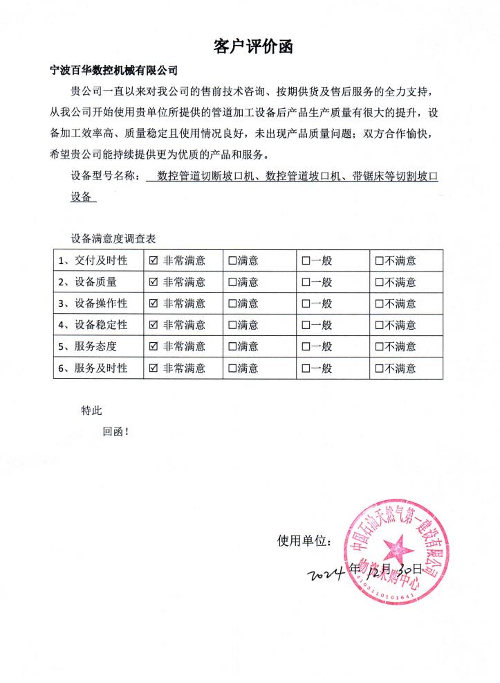 用户评价 1-1