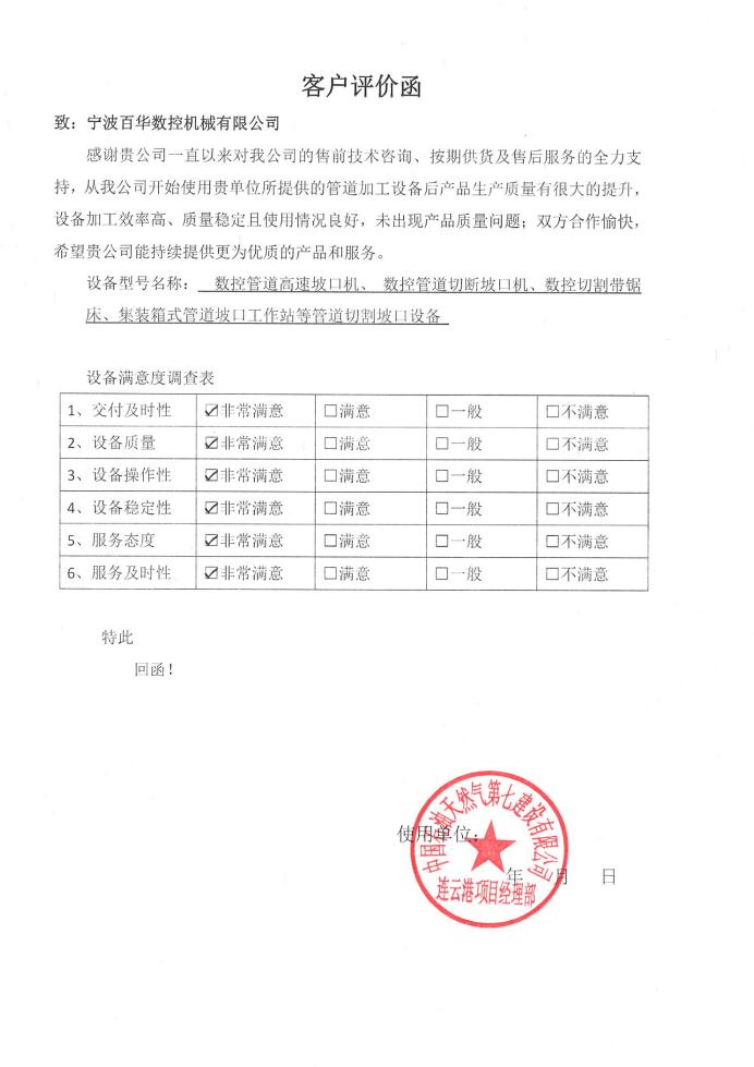 用户评价 1-3