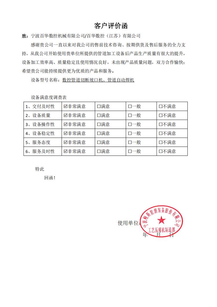 用户评价 1-5