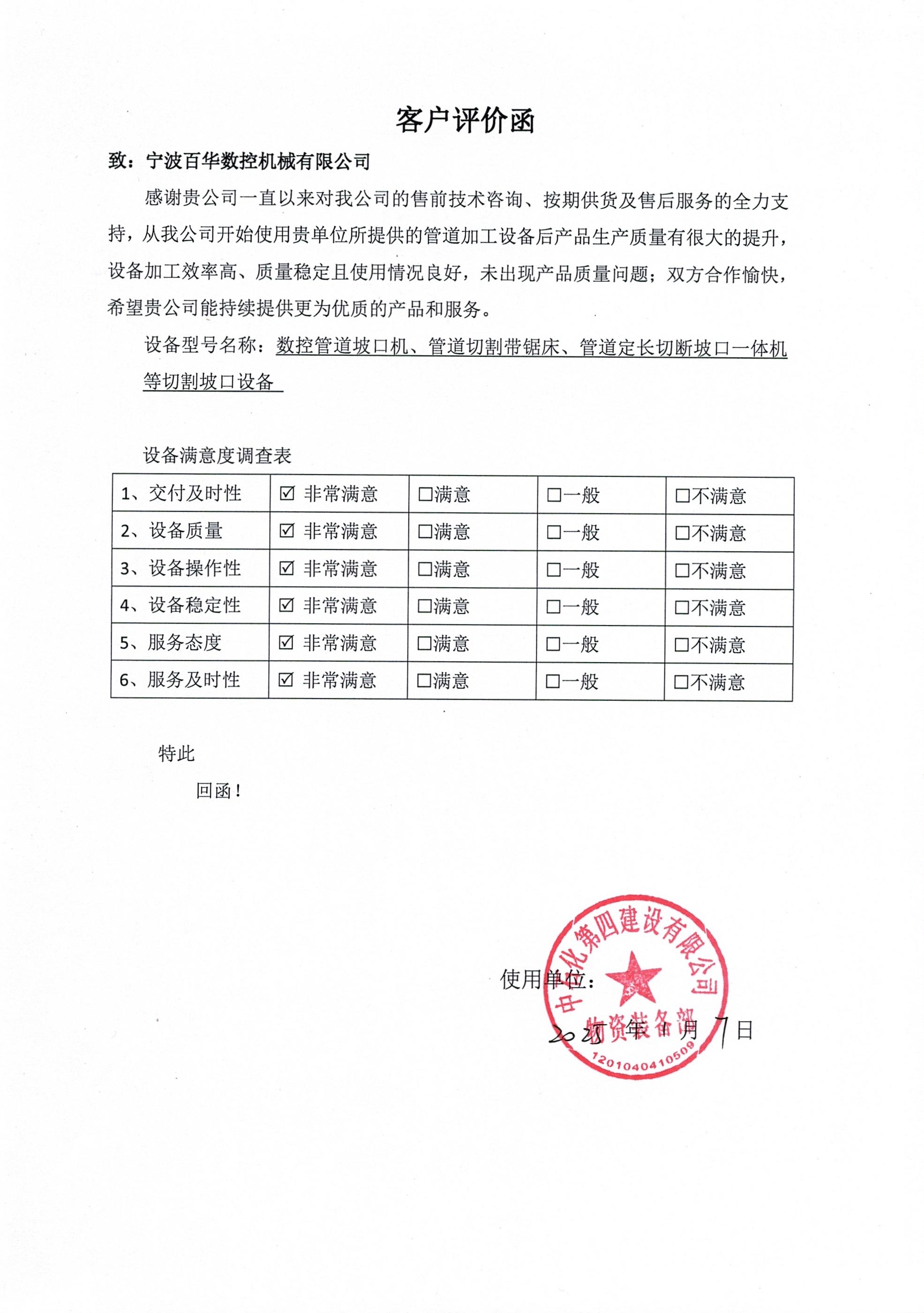 用户评价 2-2