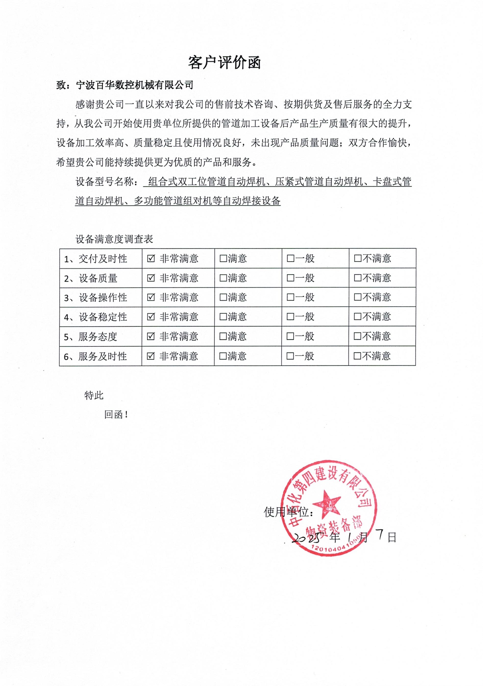 用户评价 2-3