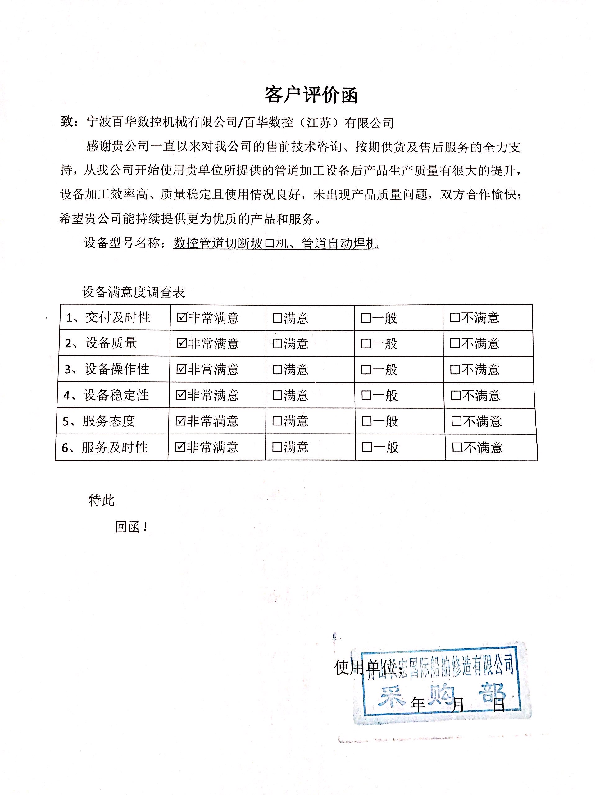 用户评价 2-5
