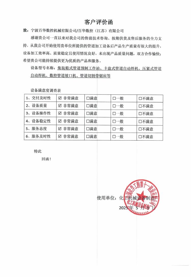 用户评价 3-1