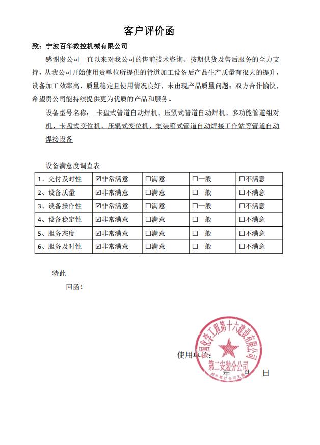 用户评价 3-3