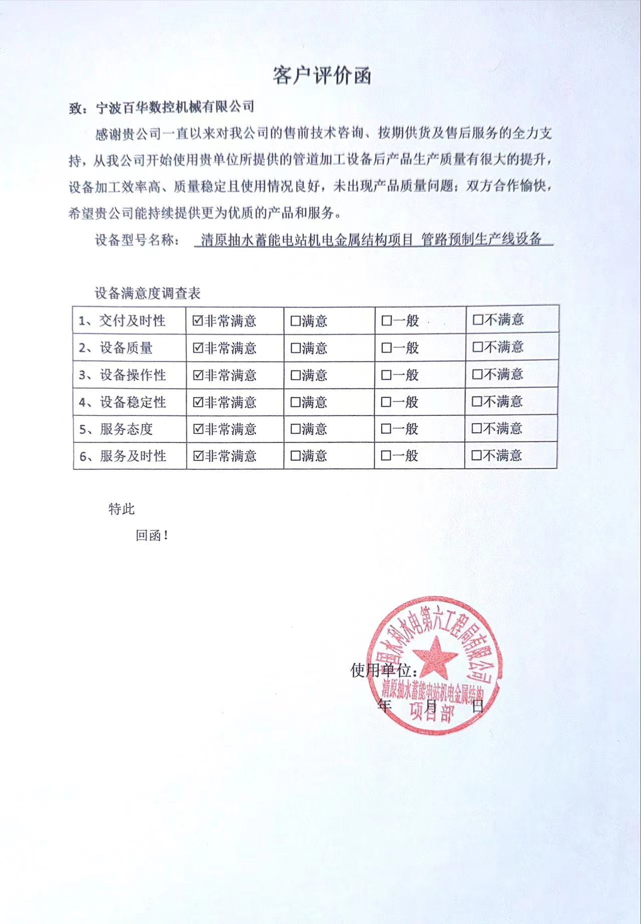 用户评价 4-1