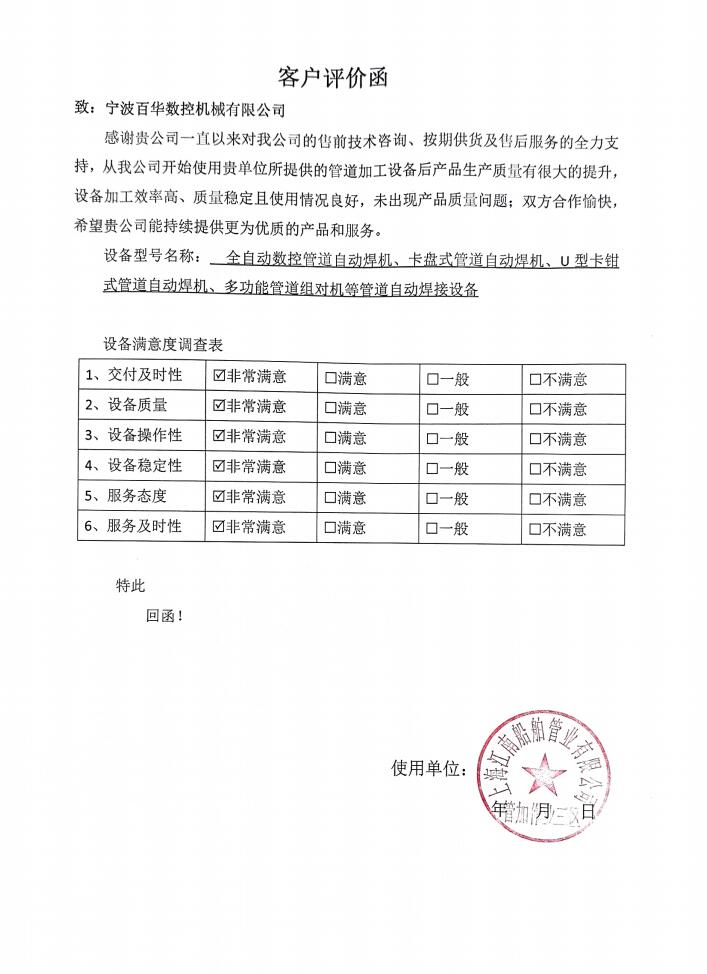 用户评价 4-2