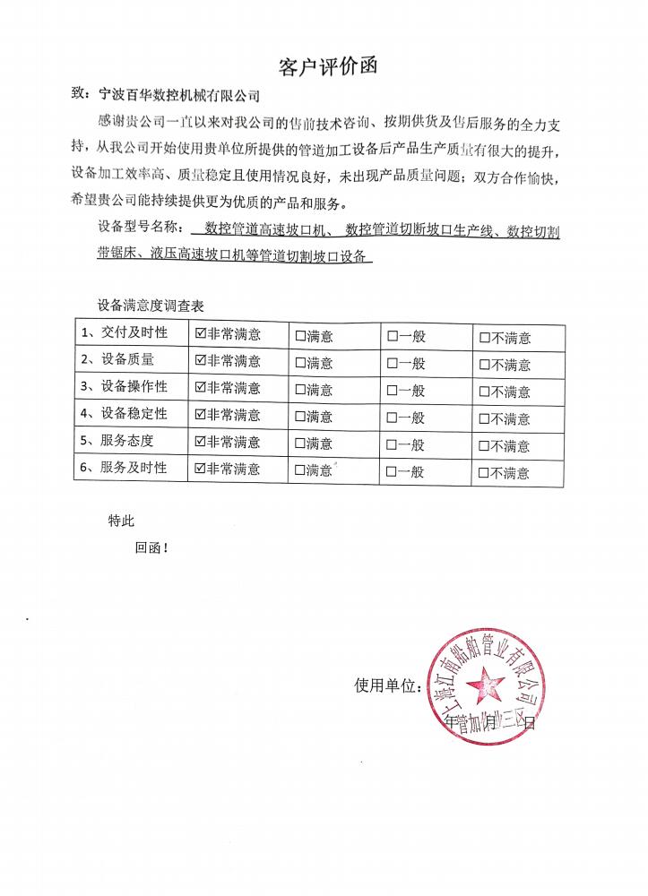 用户评价 4-3