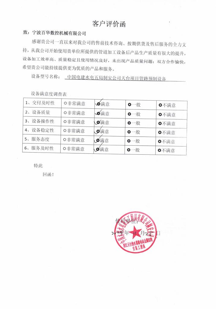 用户评价 4-4