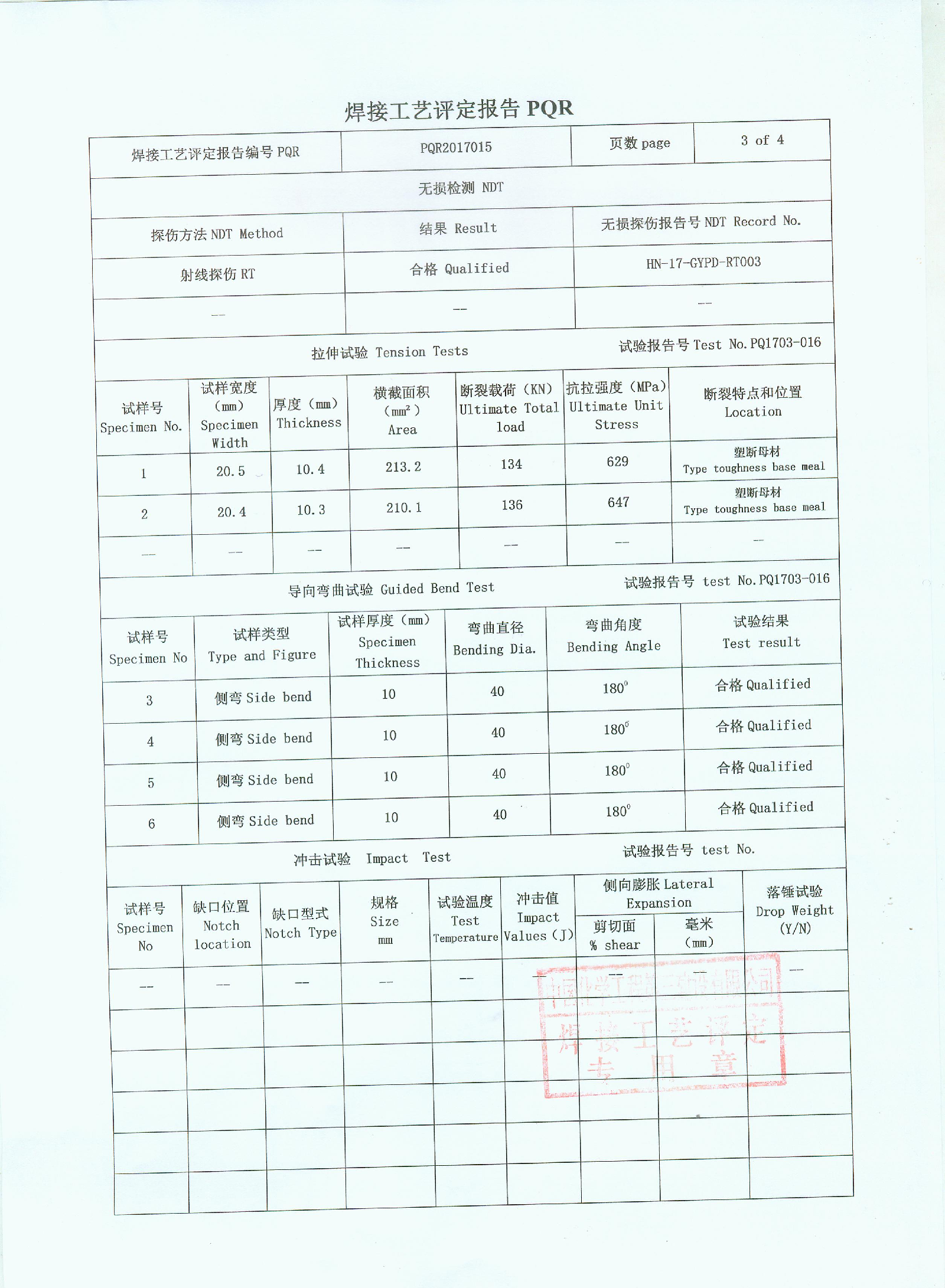 第四行3